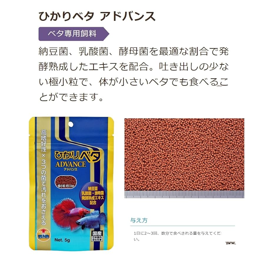 Amazon.co.jp: 「セット」 キョーリン ベタアドバンス ベタ